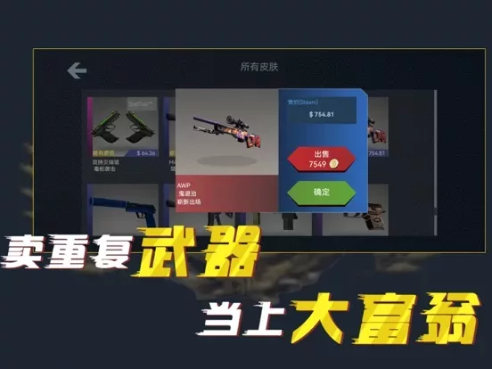 GOGO开箱模拟器-CS2武器复刻乌龟对对碰