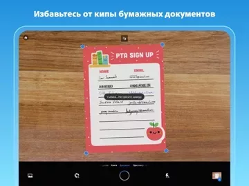 Adobe Scan: сканер PDF
