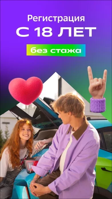 Ситидрайв: каршеринг и аренда