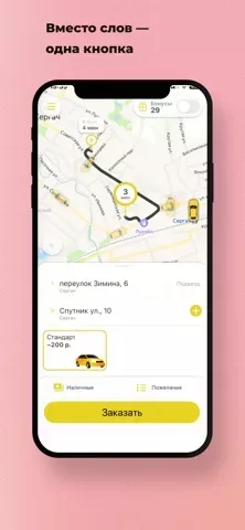 ТАКСИ КОСМОС