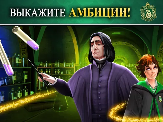 Harry Potter: Hogwarts Mystery