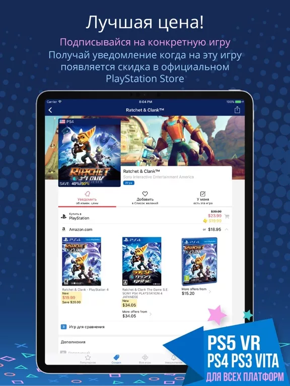 PS Deals