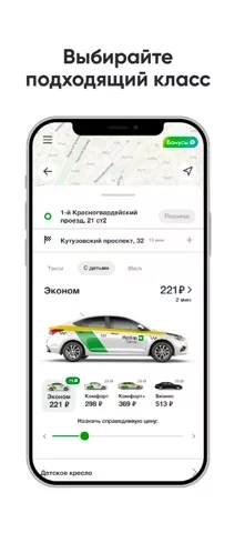 ИксКар.Такси