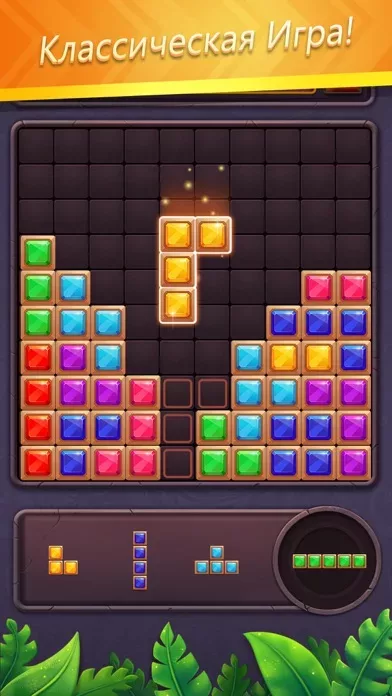 Block Puzzle Gem