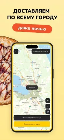 Pizza Mafia — доставка пиццы