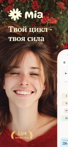 Mia: Зачатие и Сон Малыша