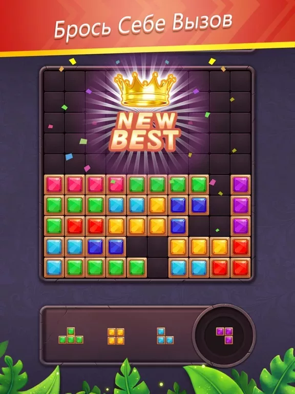 Block Puzzle Gem