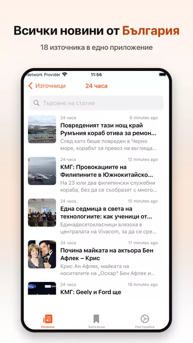 Български новини