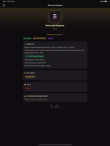 Сканер для Binding of Isaac