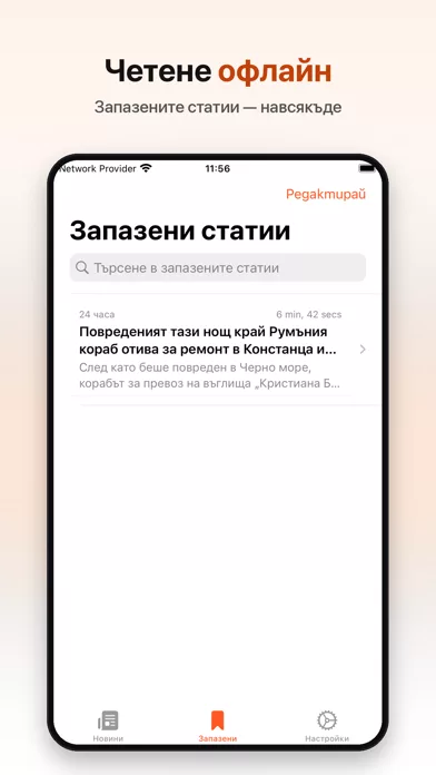 Български новини