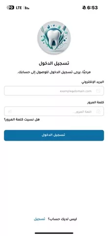 Dental Dinar