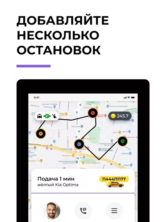 ИксКар.Такси