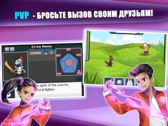EvoCreo - монстры и сражения