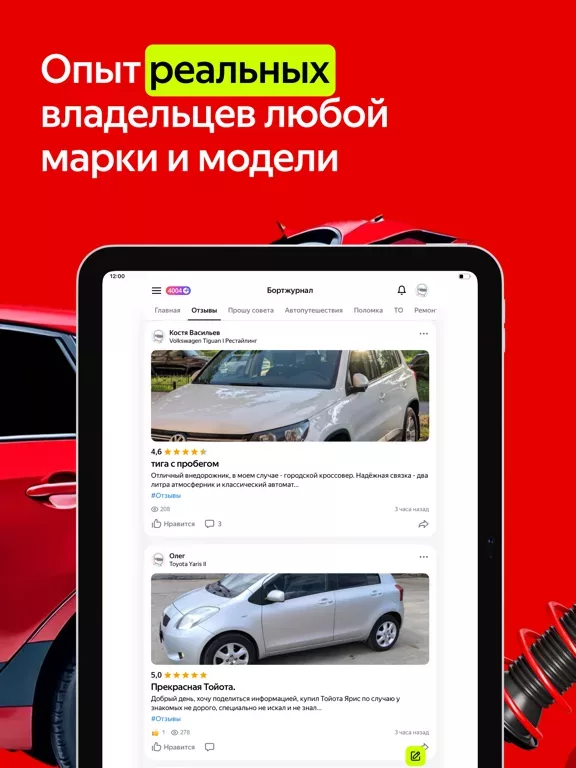 Auto.ru: продажа, покупка авто