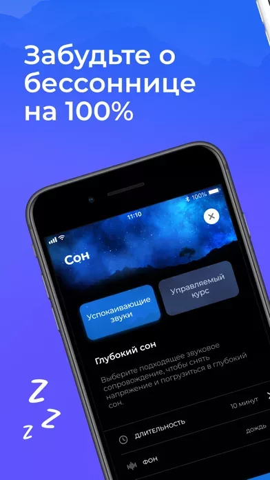 Сон и медитация c «Серотонин»
