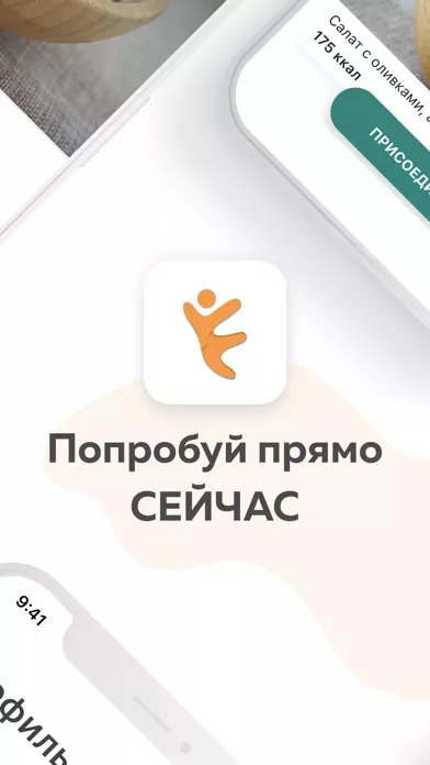 Дневник питания Fiasy