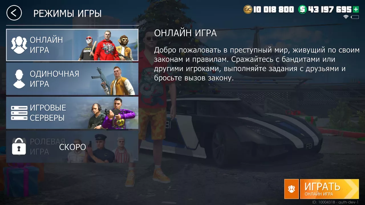 Grand Criminal: ГТА тачки