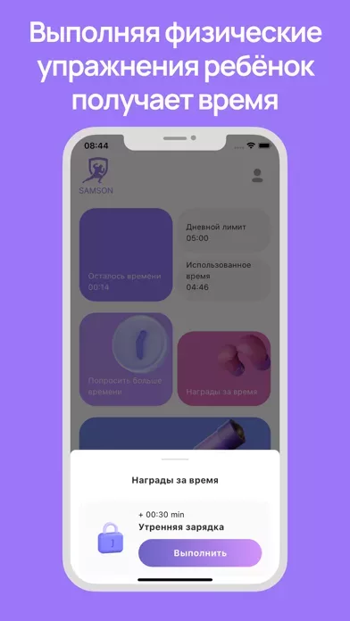 Samson Health Parental Control