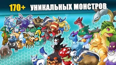 EvoCreo - монстры и сражения
