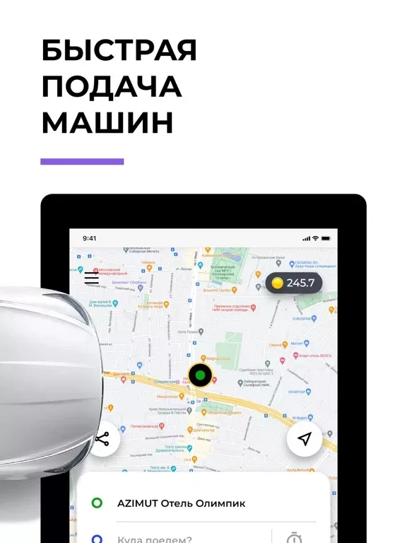 ИксКар.Такси
