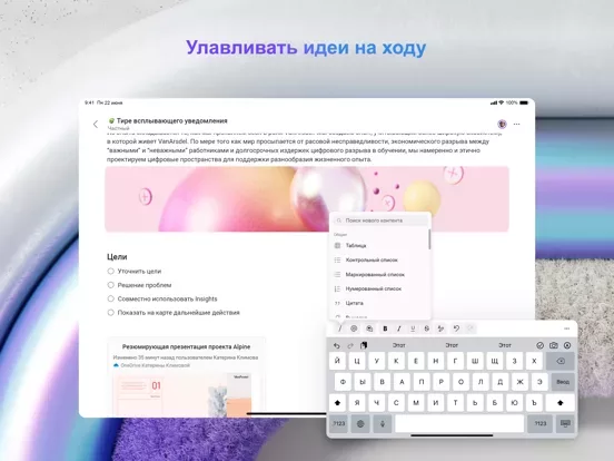 Microsoft Loop