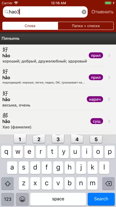 trainchinese