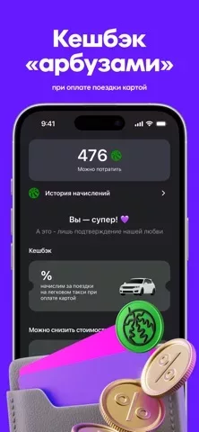 WB TAXI: сервис заказа такси