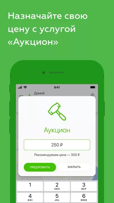 Таксовичкоф — Заказ такси