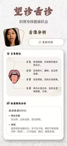 把脉MaiWatch - 脉表诊断 生命体征监测App