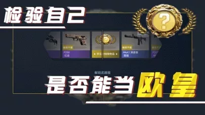 GOGO开箱模拟器-CS2武器复刻乌龟对对碰