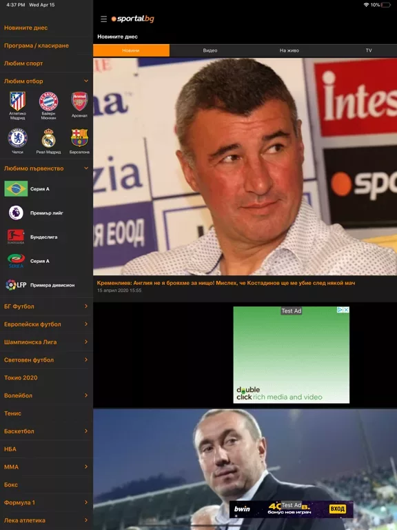 Sportal.bg