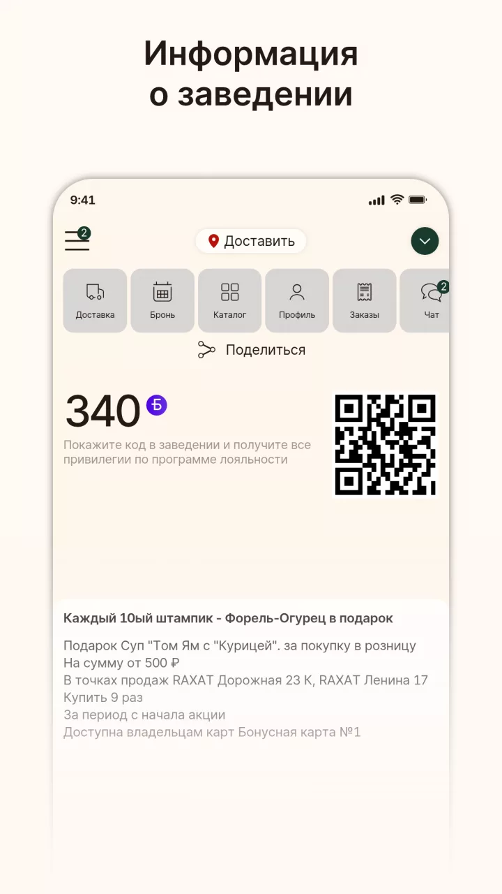«Кафе RAXAT»