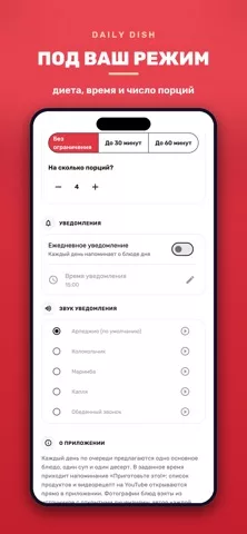 Блюдо дня: Рецепты