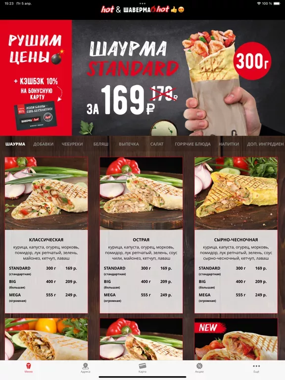 HotOk и ШавермаHotOk | Омск