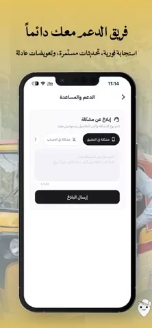 كبل كابتن - للسائقين