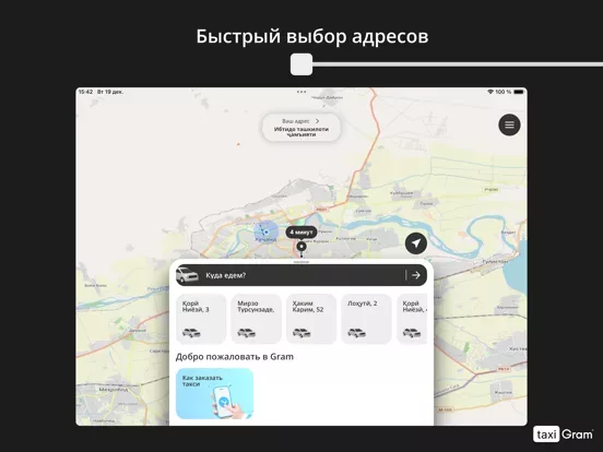 Gram: такси и доставка