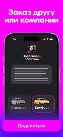 WB TAXI: сервис заказа такси