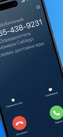 CallApp:Определитель, антиспам