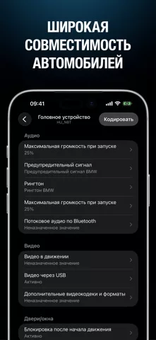 BimmerCode