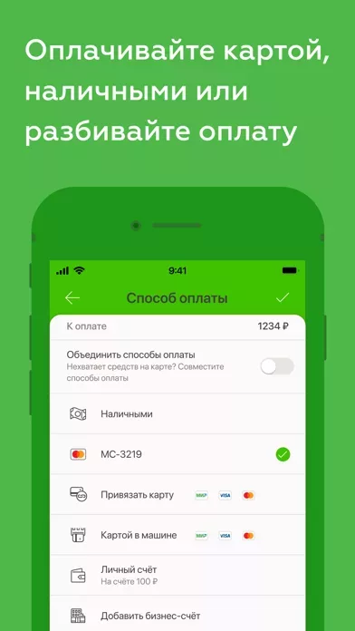 Таксовичкоф — Заказ такси