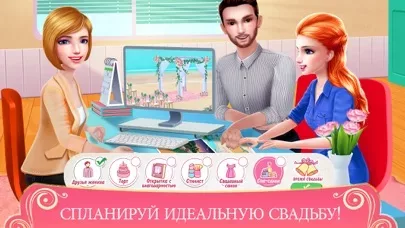 Свадьба мечты — игра о любви