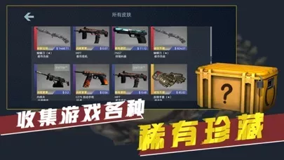 GOGO开箱模拟器-CS2武器复刻乌龟对对碰