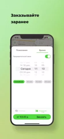 SGT Такси Саранск