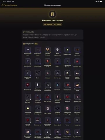 Сканер для Binding of Isaac