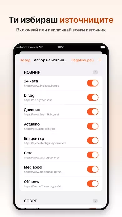 Български новини