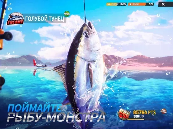 Fishing Master