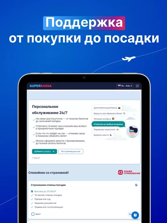 Superkassa