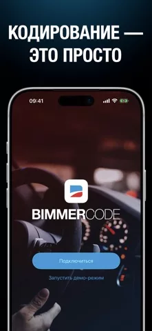 BimmerCode
