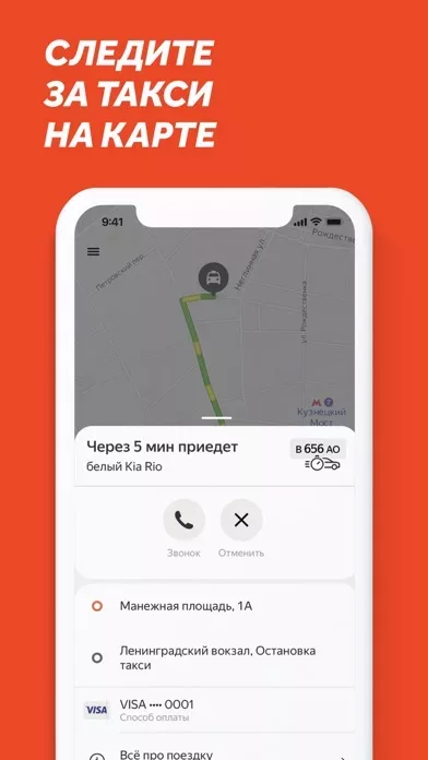 Везёт — заказ такси