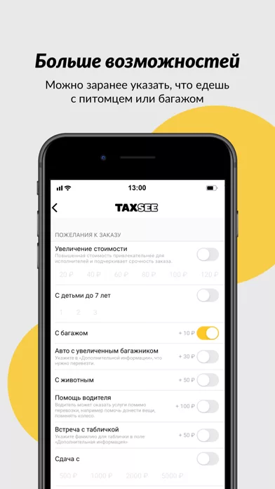 Taxsee: заказ такси